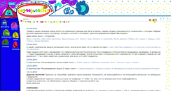 Desktop Screenshot of kykymber.ru